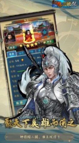 汉风幻想三国ol破解版