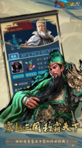 汉风幻想三国ol破解版