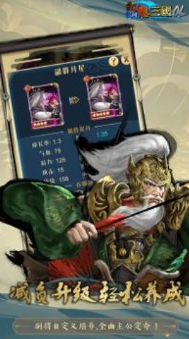 汉风幻想三国ol破解版