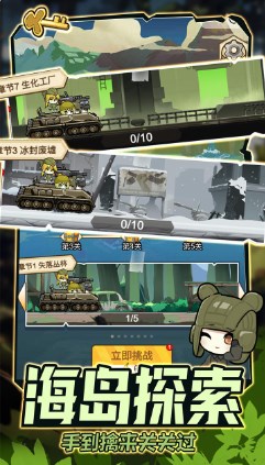 战车向前冲破解版