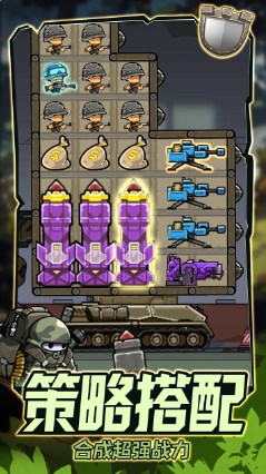 战车向前冲破解版