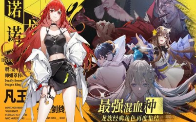 龙族卡塞尔之门破解版