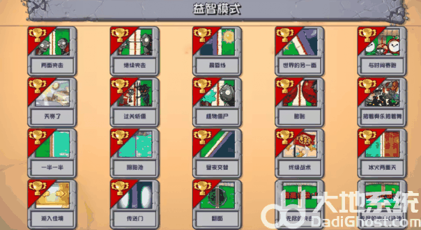 《植物大战僵尸杂交版》2.5版本更新内容介绍