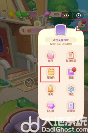 《四季物语》兑换码大全2024