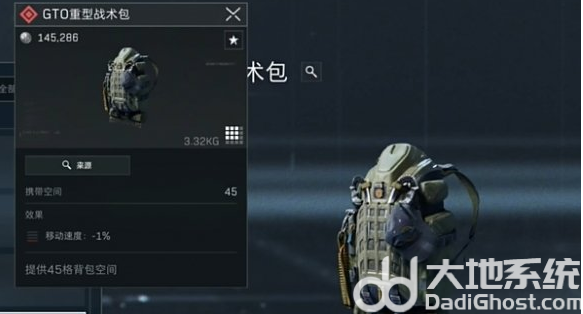 《三角洲行动》实用背包选择推荐
