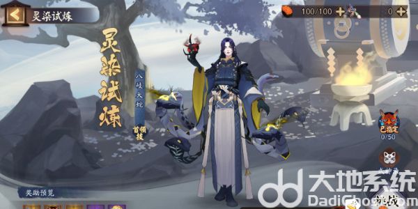 《阴阳师》鬼王酒吞童子新皮肤获取方法