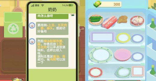 奶奶的菜谱破解版