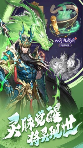 将灵说手游