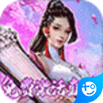 仙域轮回破解版免费充值版 V1.0.0