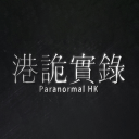 港诡实录破解版 v1.0.2.0