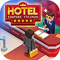酒店帝国大亨破解版 v3.21