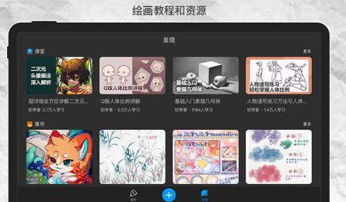 画世界pro下载正版免费