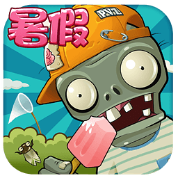植物大战僵尸无尽版免费下载 v2.69.61