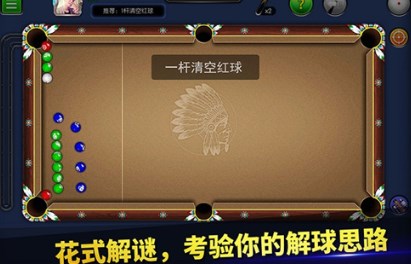 台球世界破解版