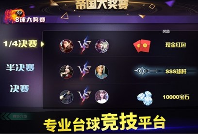台球世界破解版