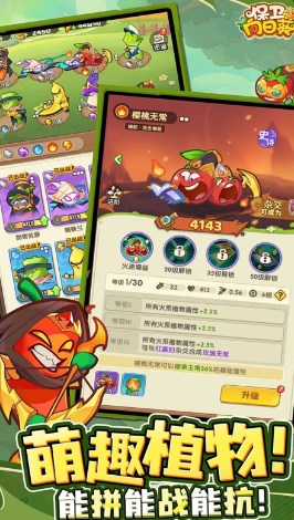 保卫向日葵免内购版
