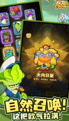 保卫向日葵免内购版