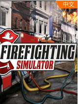 模拟消防英豪免费手机版 v1.0.0