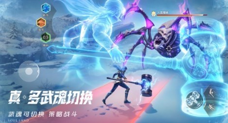 斗罗大陆猎魂世界0.1折版本下载