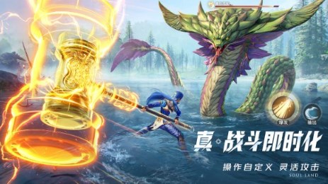 斗罗大陆猎魂世界0.1折版本下载