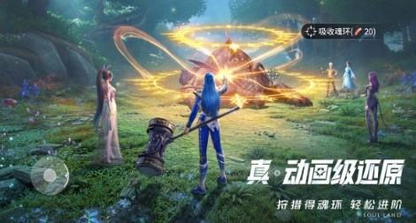 斗罗大陆猎魂世界0.1折版本下载