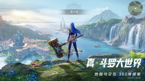 斗罗大陆猎魂世界官方版下载