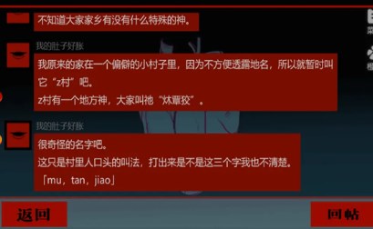 头七怪谈官方正版下载