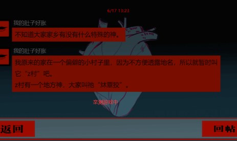 头七怪谈官方正版下载