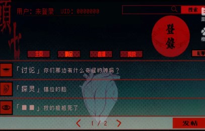 头七怪谈官方正版下载