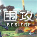 围攻besiege手机版 v1.99.96