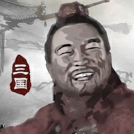三国重开模拟器破解版 v1.1