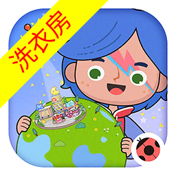 米加小镇洗衣店免费版 v1.81