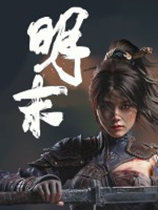 明末渊虚之羽修改器 v1.0