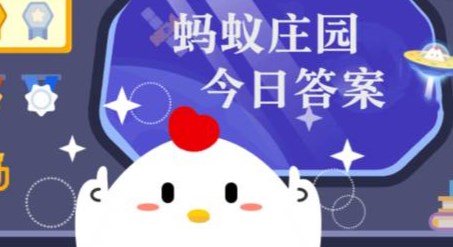 7月25日蚂蚁森林答案最新今日 2025年7月25日蚂蚁森林答案最新