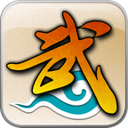 武林外传十年之约下载手机版 v1.0.1