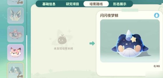 米姆米姆哈夜梦鲸怎么获得 米姆米姆哈闪闪夜梦鲸配方攻略