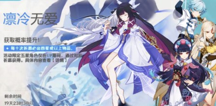 原神6.0角色池是什么 原神6.0卡池角色一览