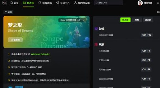 梦之形修改器 v1.0