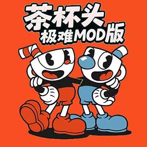 茶杯头极难mod版下载 v1.0