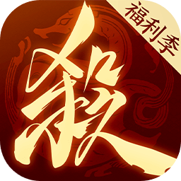 三国杀一将成名官网下载 v6.2.3.0