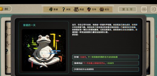 种呱得呱中文版下载 v1.0