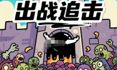 出战追击兑换码大全 出战追击兑换码攻略