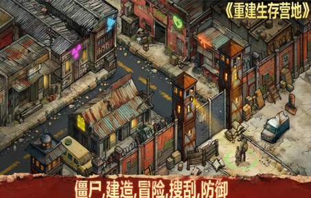 重建生存营地无限资源