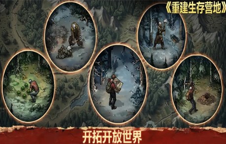 重建生存营地无限资源