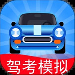 驾考模拟3d破解版全地图车辆下载 v7.3.8