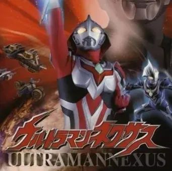 奥特曼奈克瑟斯默示录游戏 v1.0