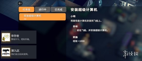 游侠网2