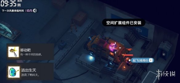 游侠网4