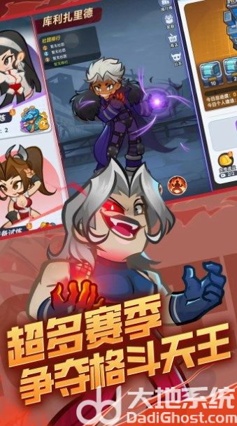 最强斗王破解版