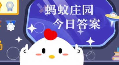 11月1日蚂蚁森林答案最新今日 2025年11月1日蚂蚁森林答案最新